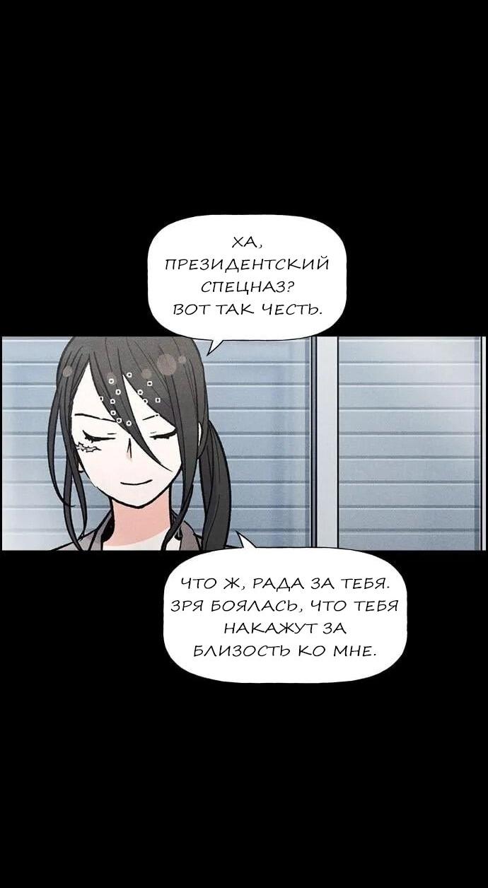 Манга Домработница - Глава 74 Страница 14