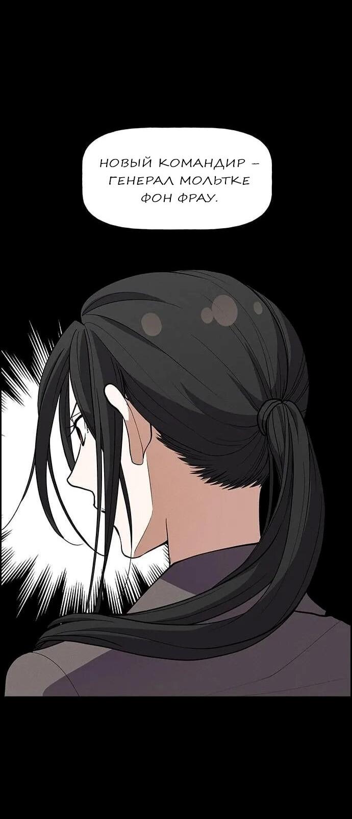 Манга Домработница - Глава 74 Страница 21