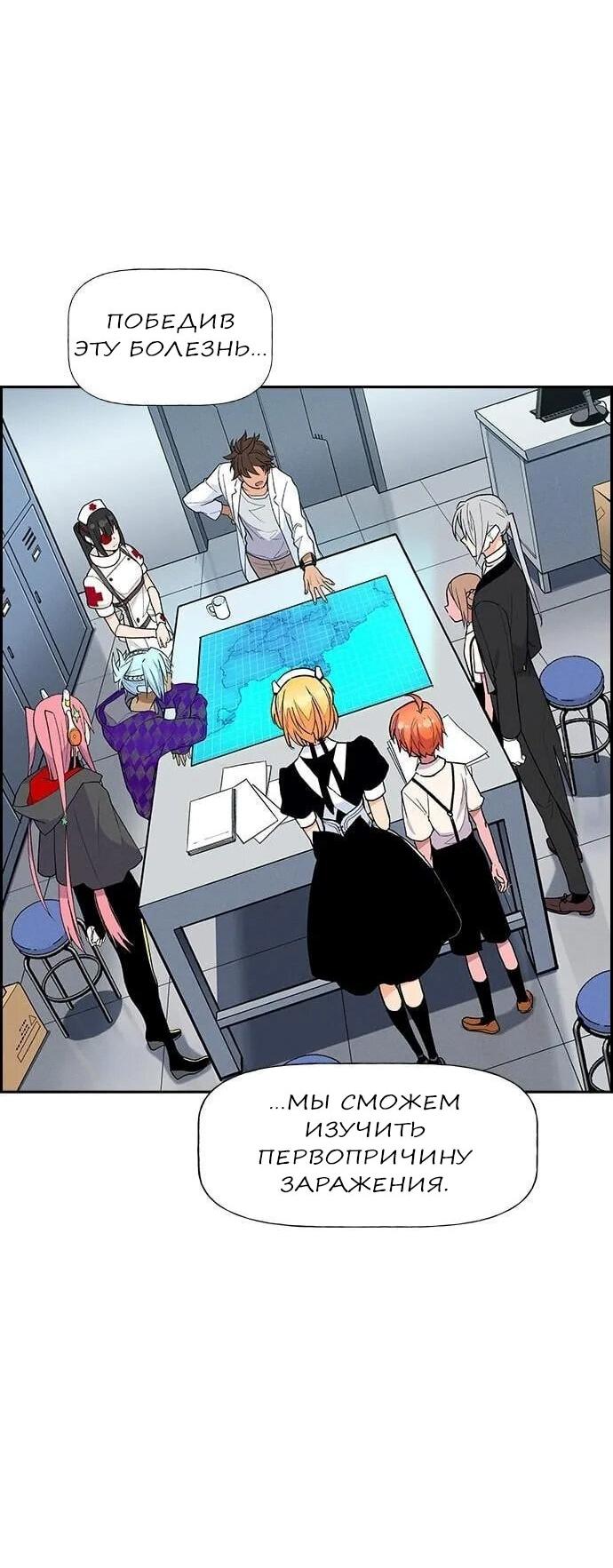 Манга Домработница - Глава 73 Страница 54