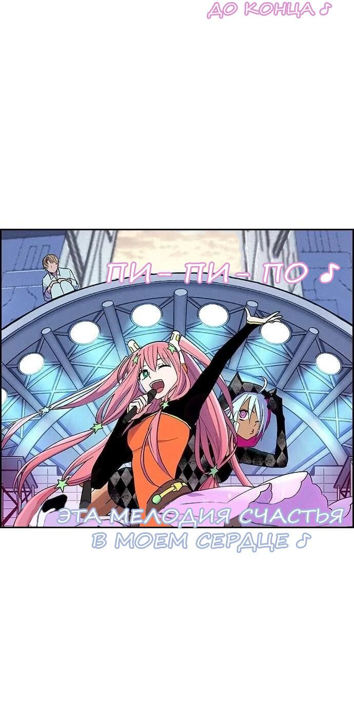 Манга Домработница - Глава 73 Страница 2