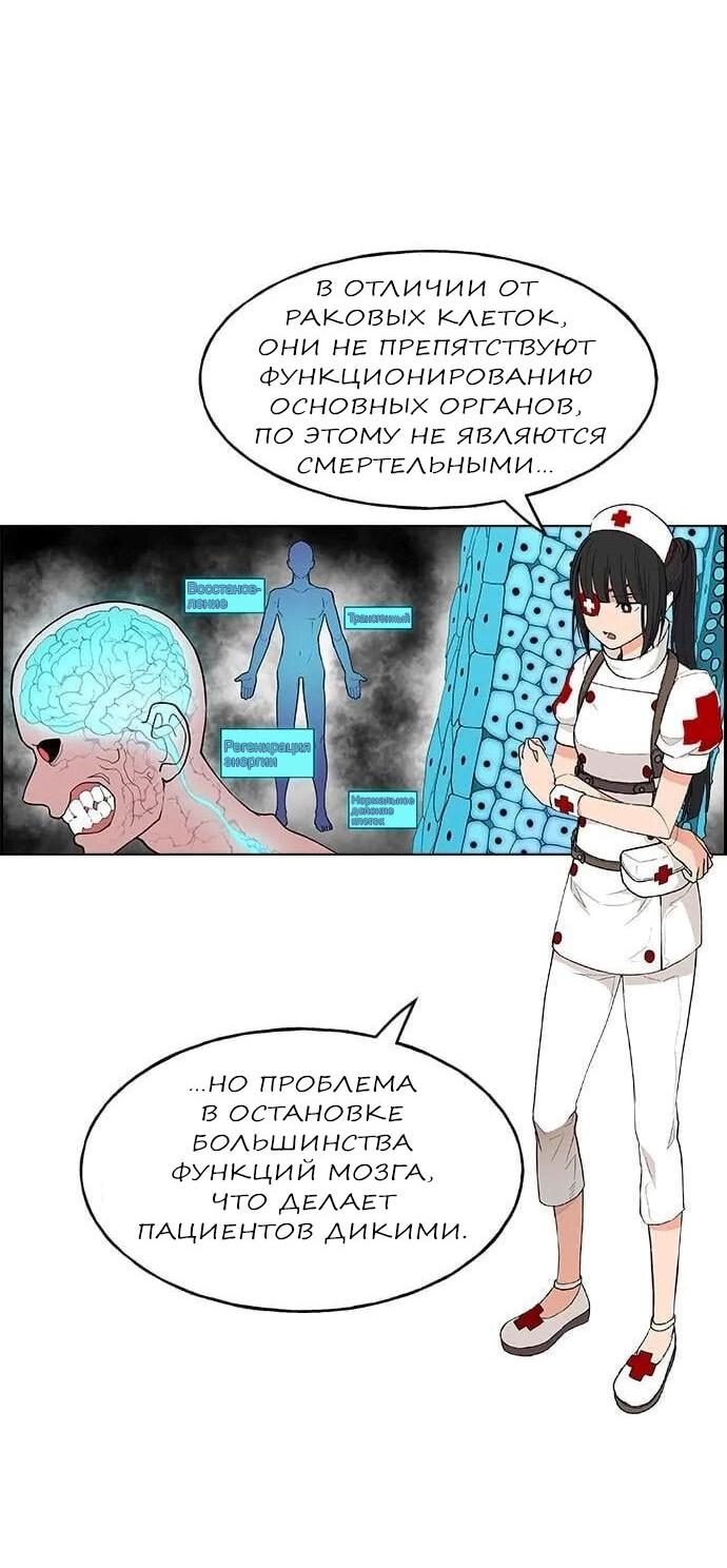 Манга Домработница - Глава 73 Страница 42