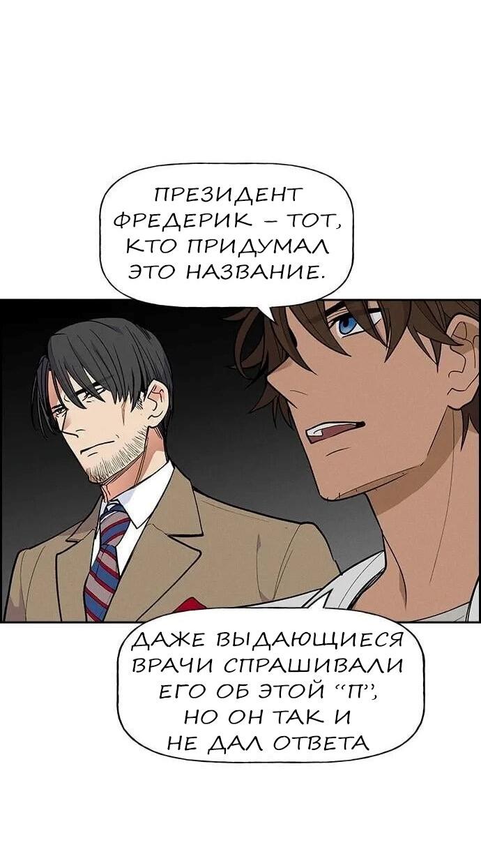 Манга Домработница - Глава 73 Страница 51