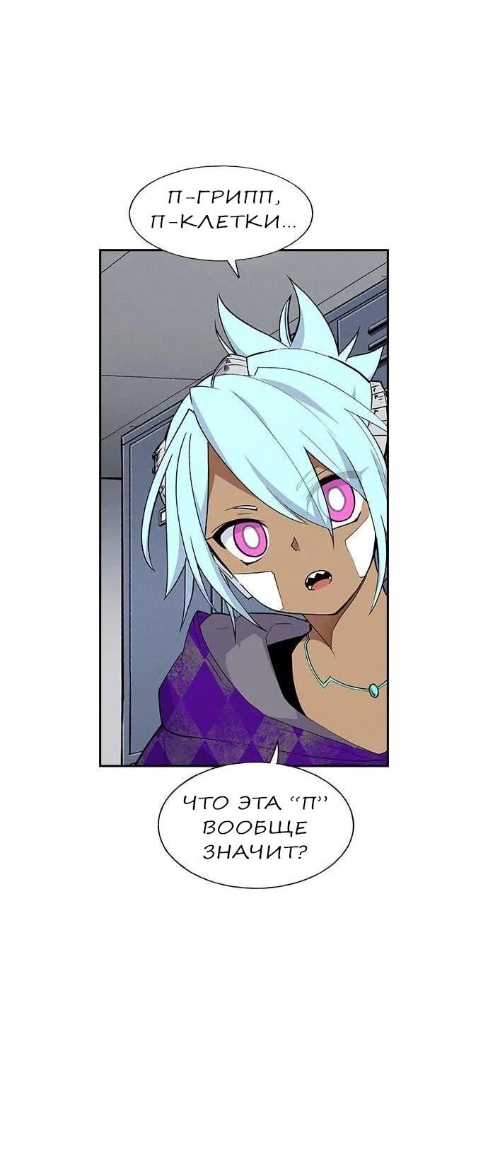 Манга Домработница - Глава 73 Страница 49