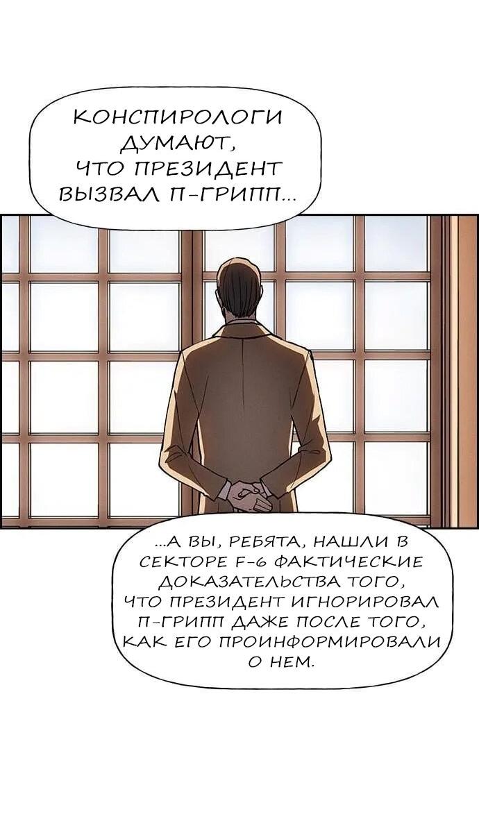 Манга Домработница - Глава 73 Страница 52