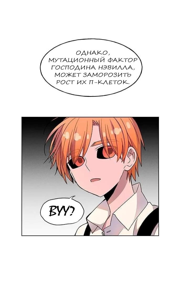 Манга Домработница - Глава 73 Страница 43