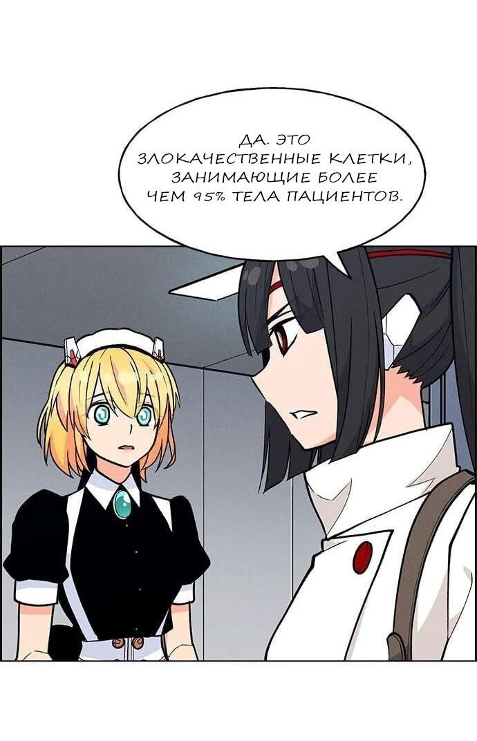 Манга Домработница - Глава 73 Страница 40