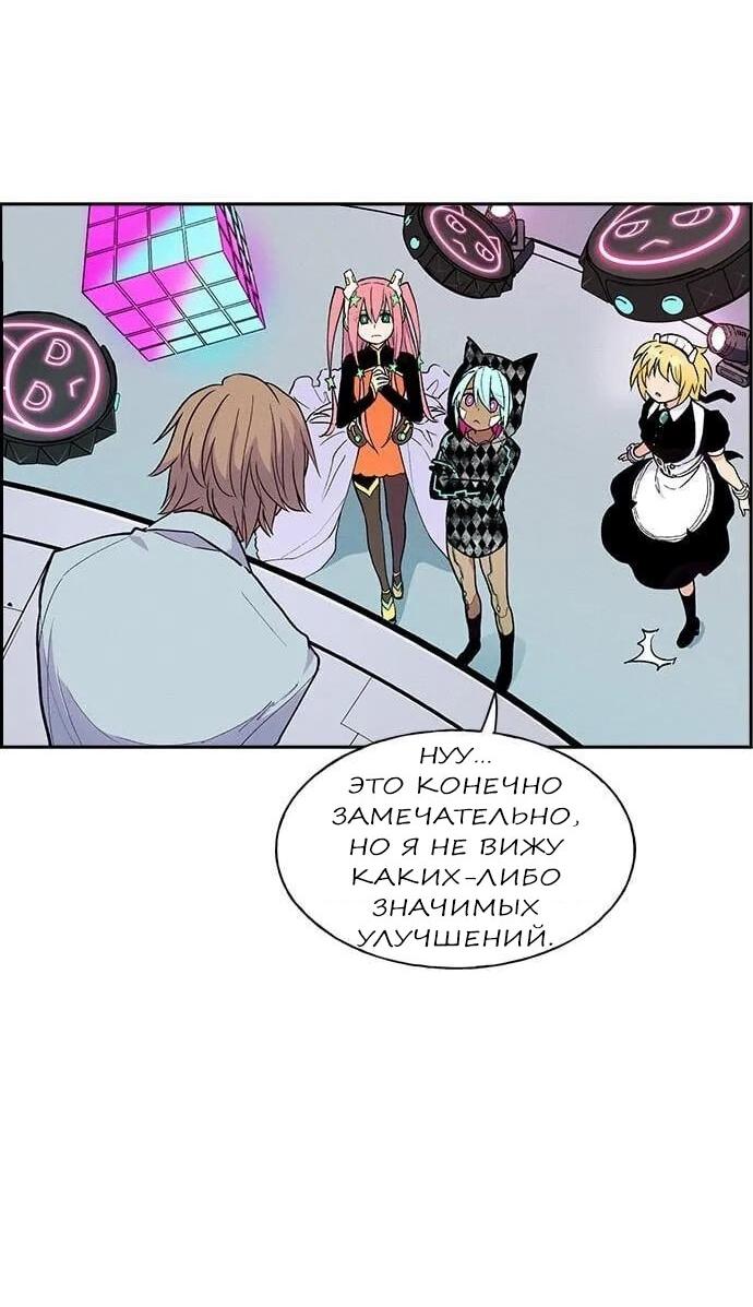 Манга Домработница - Глава 73 Страница 11