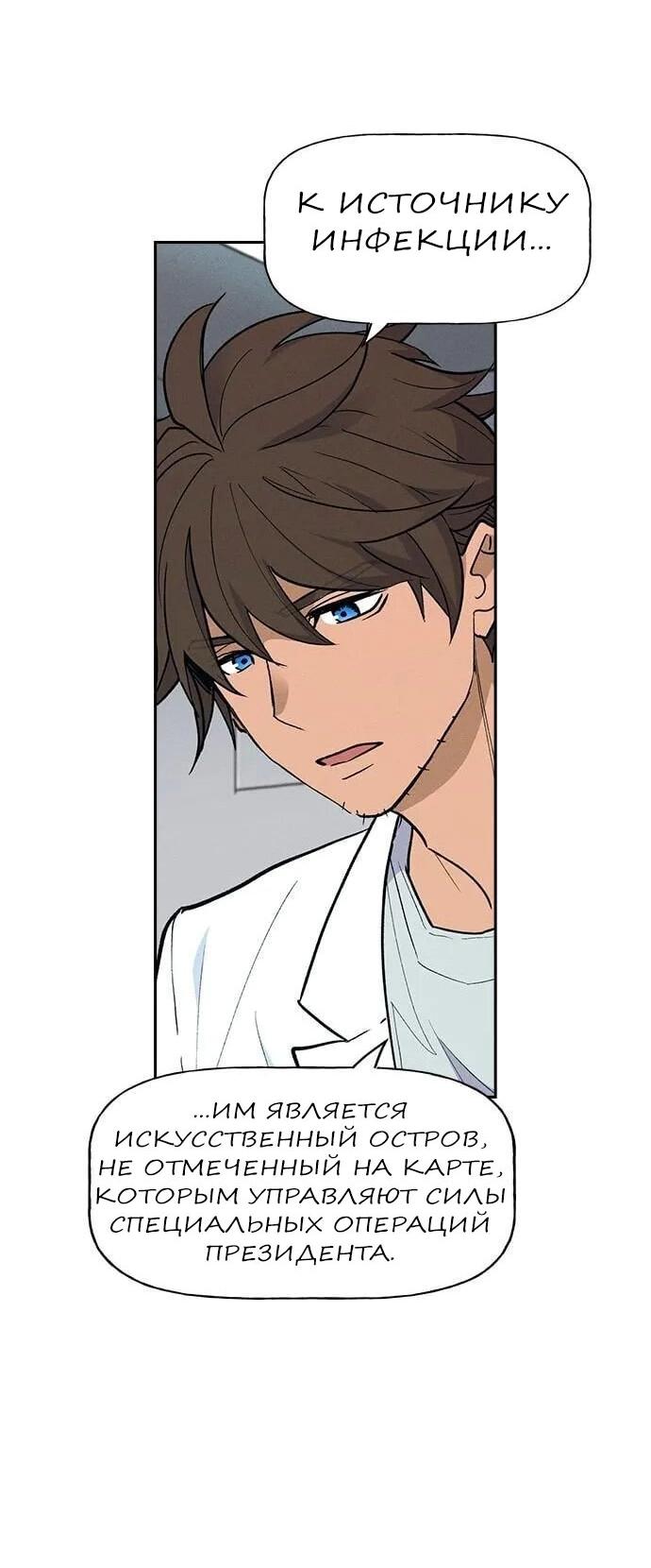 Манга Домработница - Глава 73 Страница 56