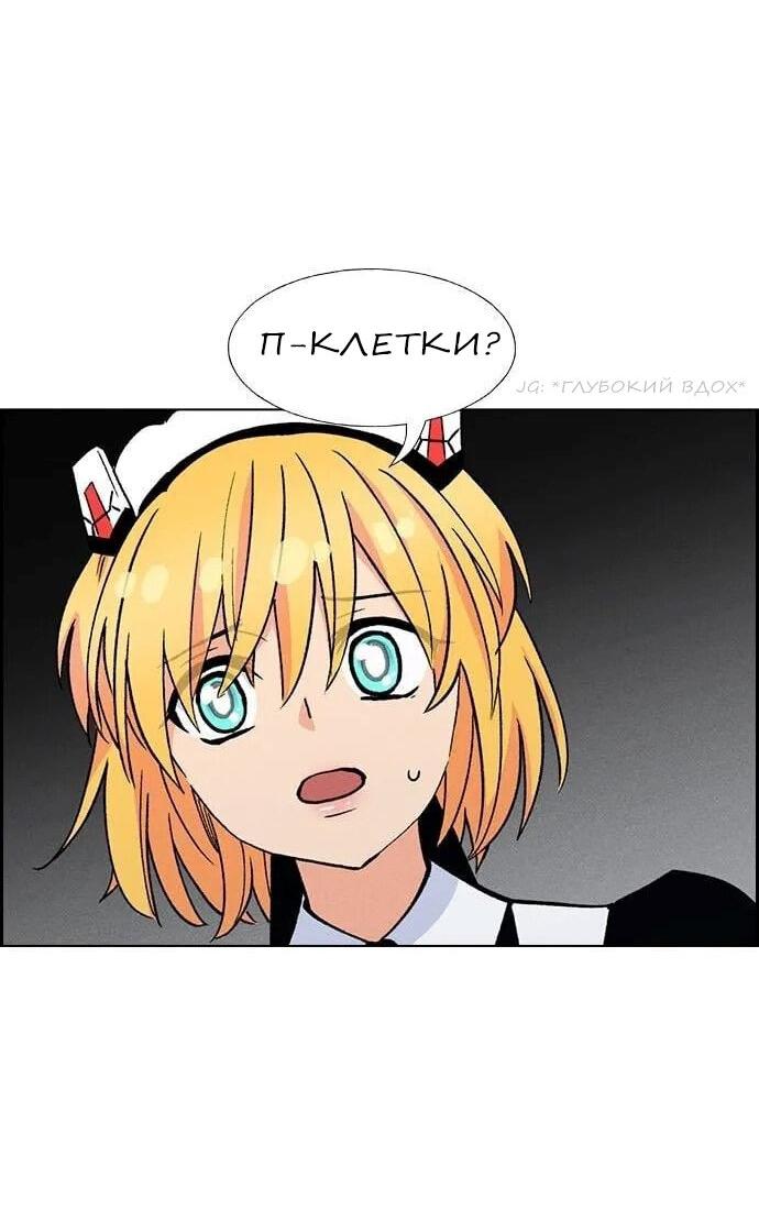 Манга Домработница - Глава 73 Страница 39