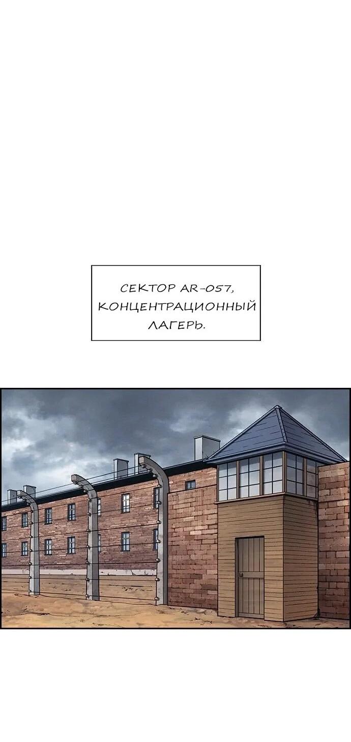 Манга Домработница - Глава 73 Страница 58