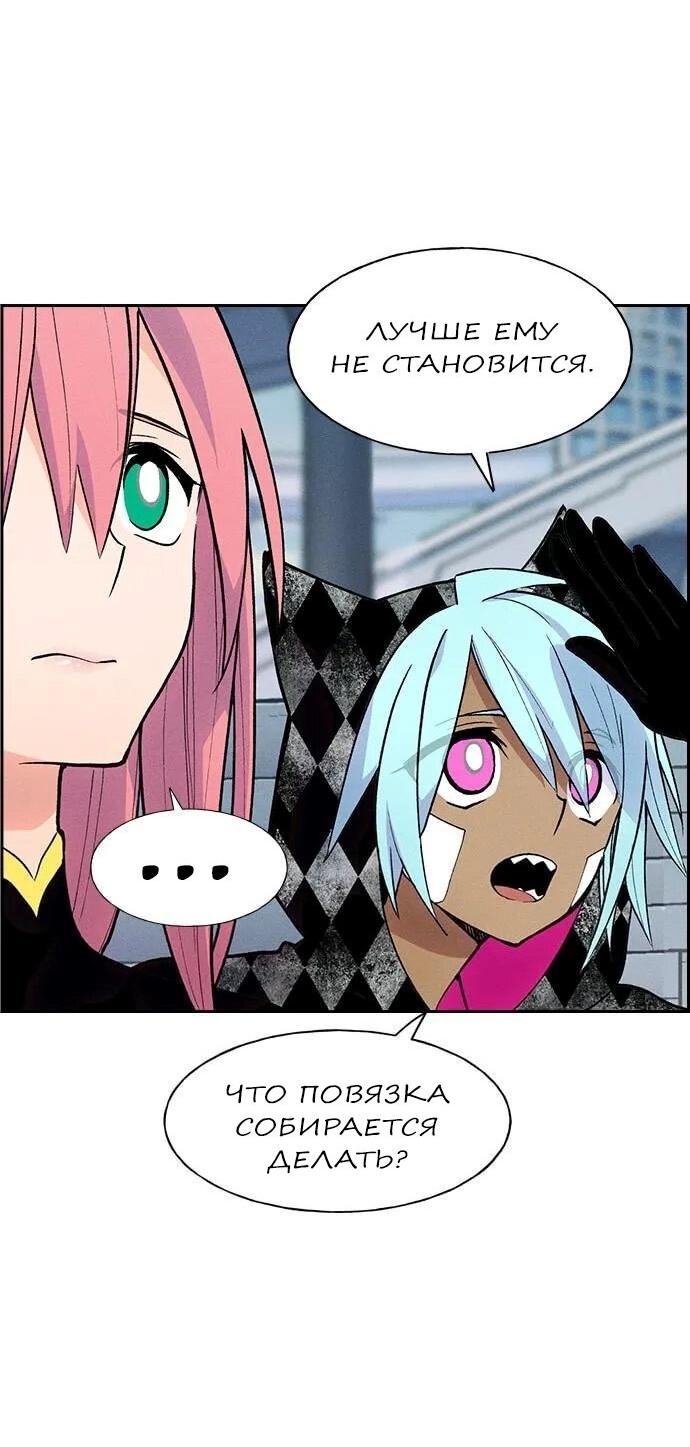 Манга Домработница - Глава 73 Страница 9