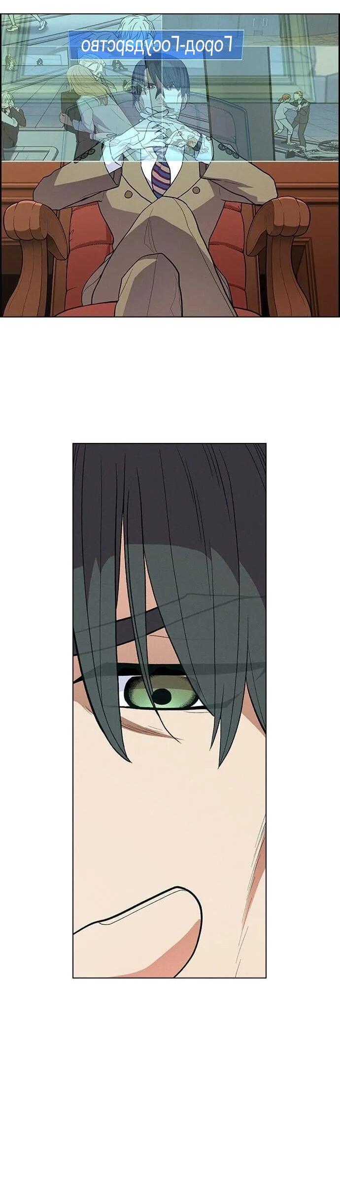 Манга Домработница - Глава 73 Страница 35