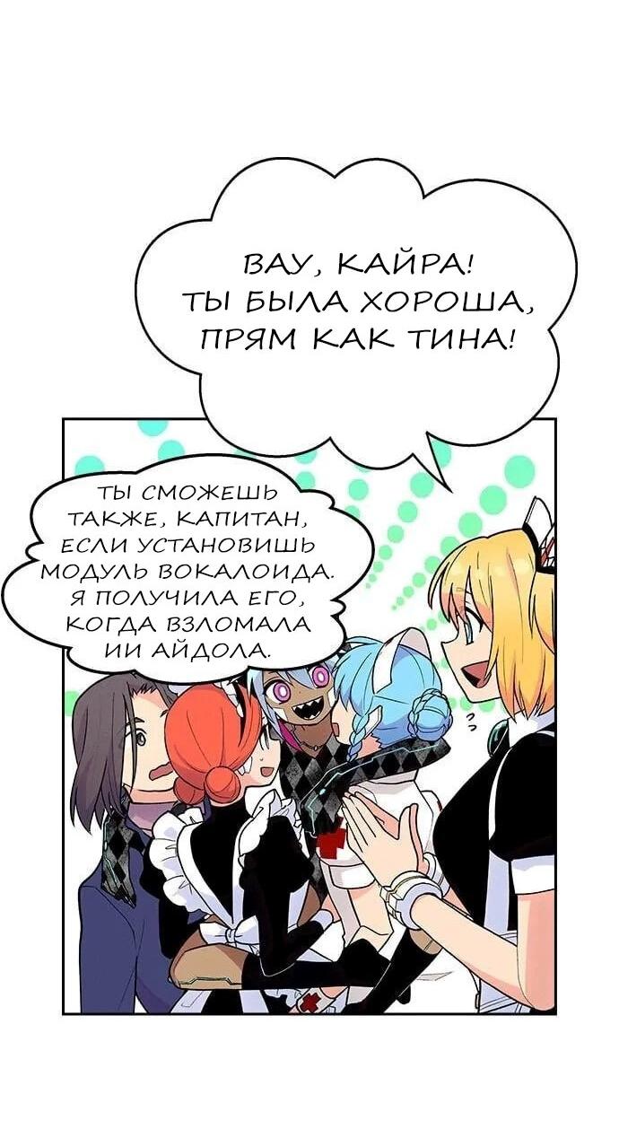 Манга Домработница - Глава 73 Страница 5