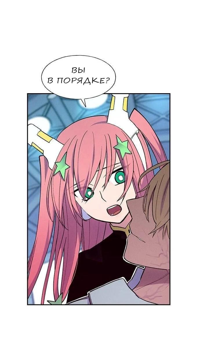 Манга Домработница - Глава 73 Страница 19