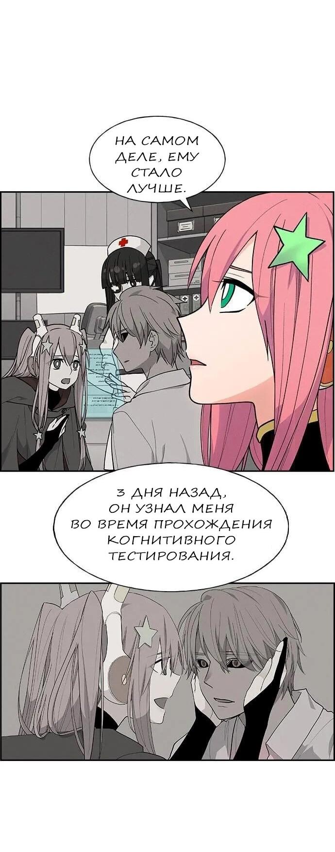 Манга Домработница - Глава 73 Страница 10