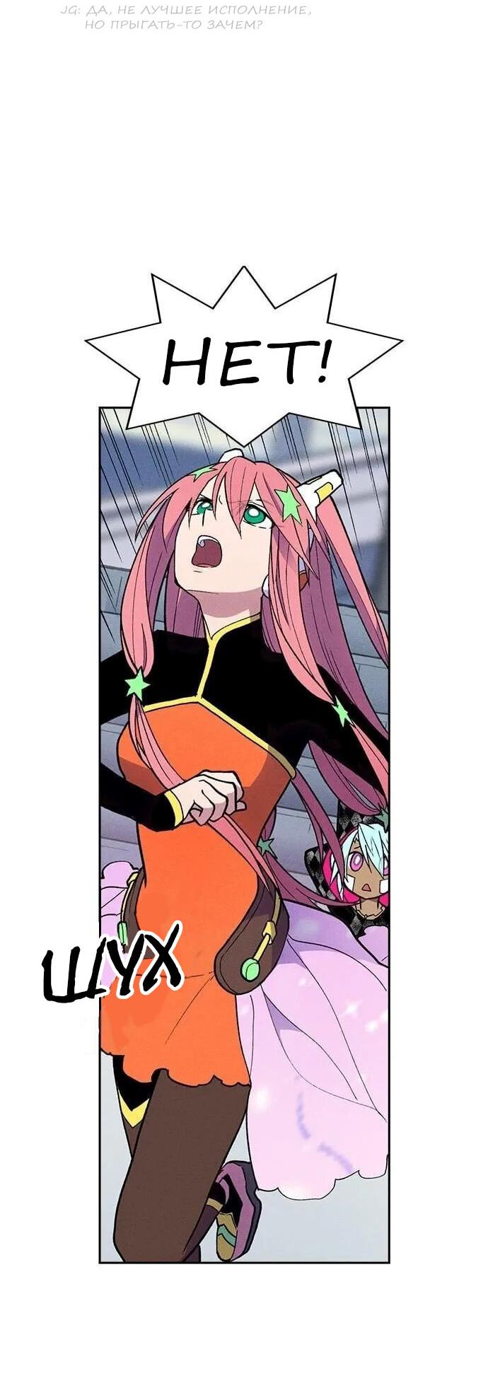 Манга Домработница - Глава 73 Страница 16