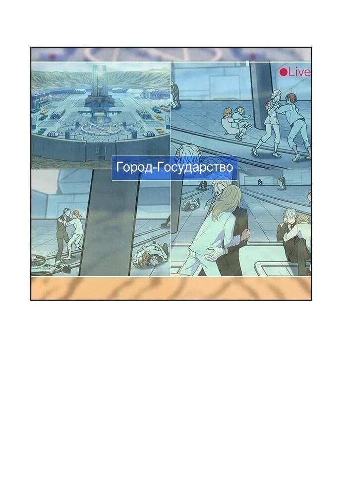 Манга Домработница - Глава 73 Страница 34