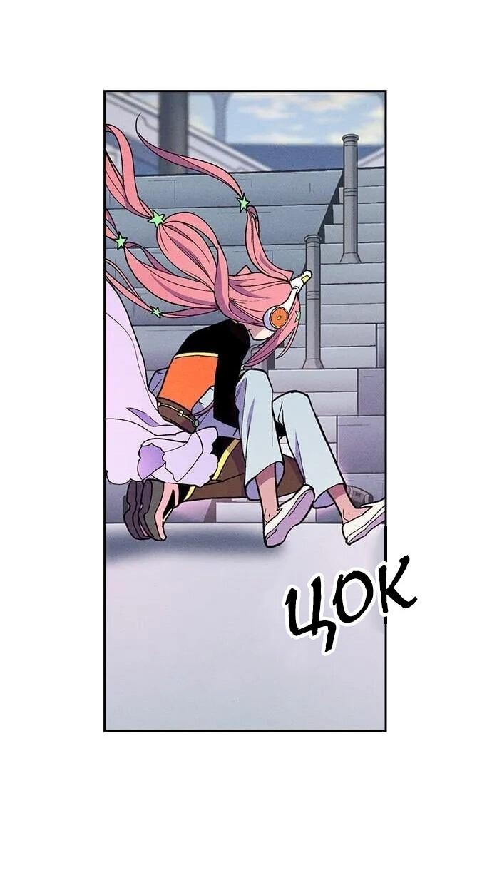 Манга Домработница - Глава 73 Страница 18