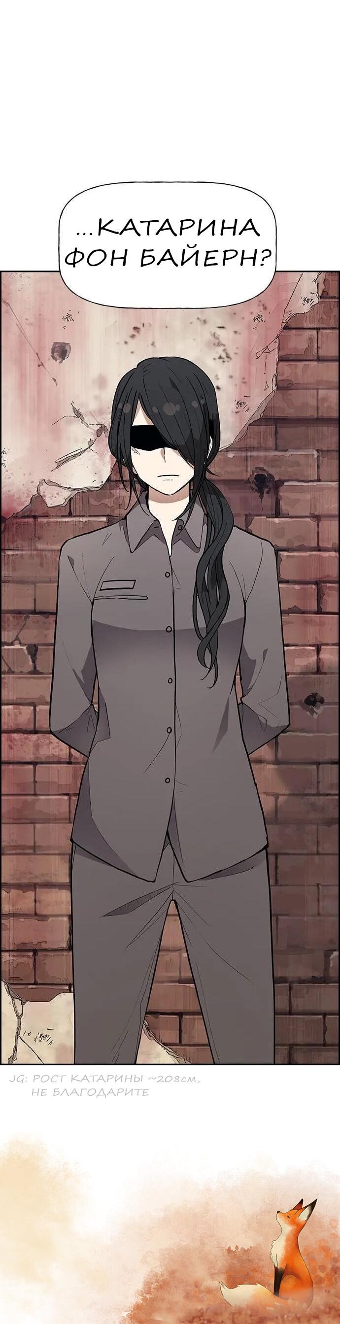 Манга Домработница - Глава 73 Страница 60