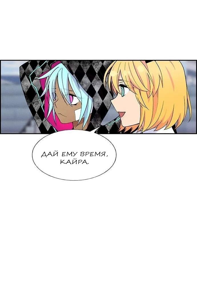 Манга Домработница - Глава 73 Страница 12