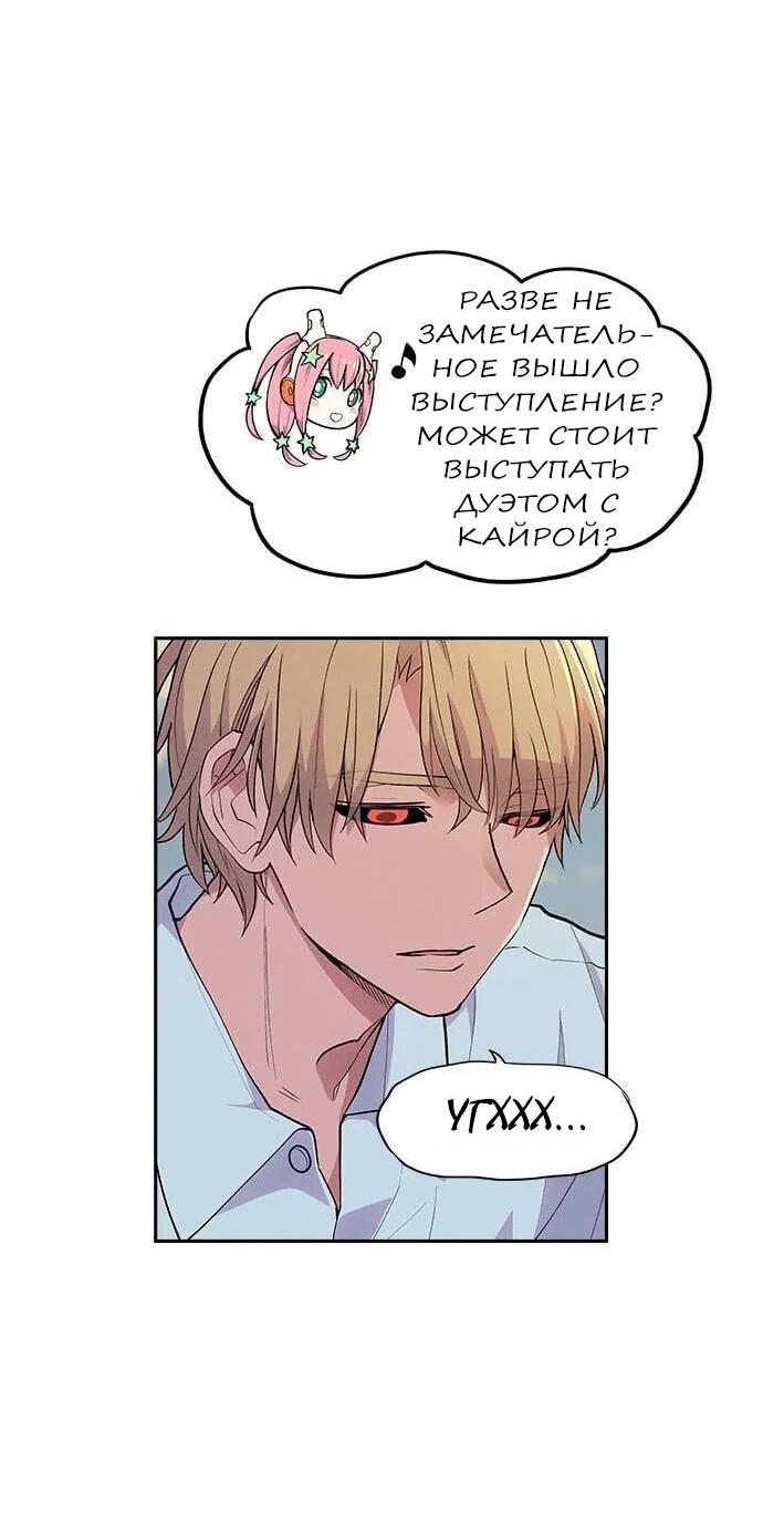 Манга Домработница - Глава 73 Страница 8