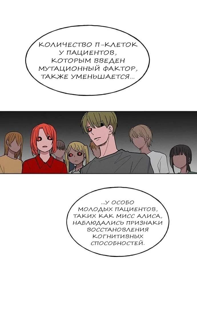 Манга Домработница - Глава 73 Страница 45