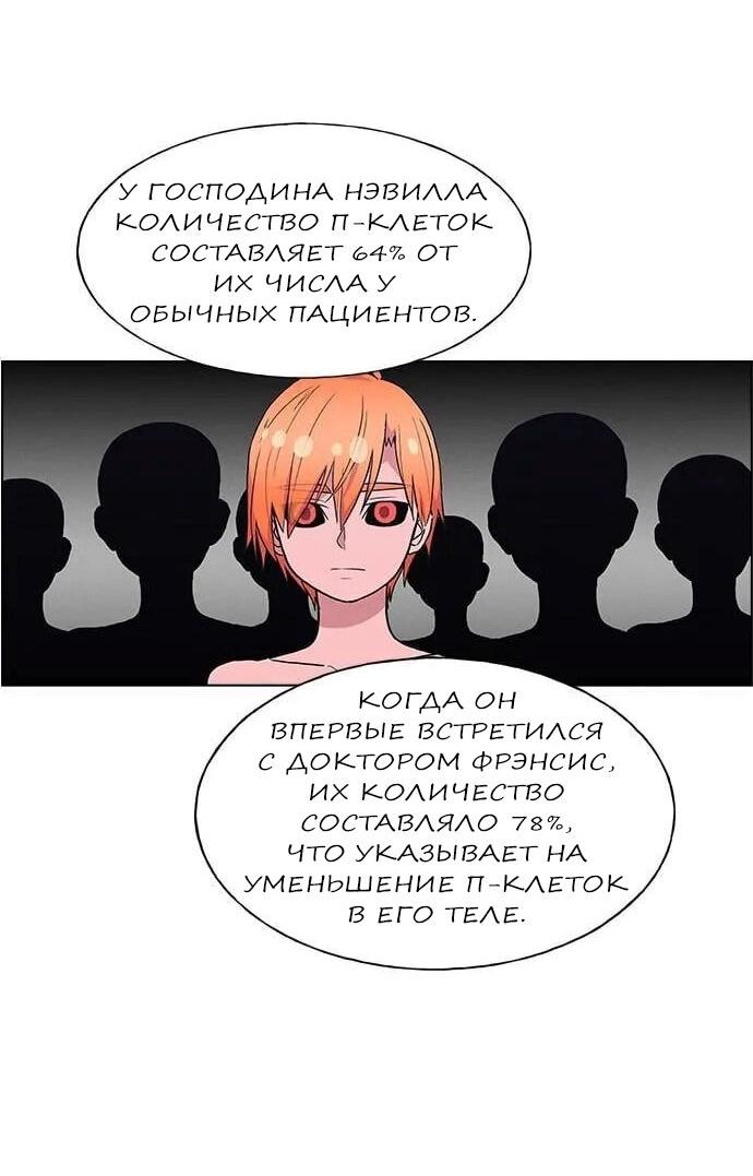 Манга Домработница - Глава 73 Страница 44