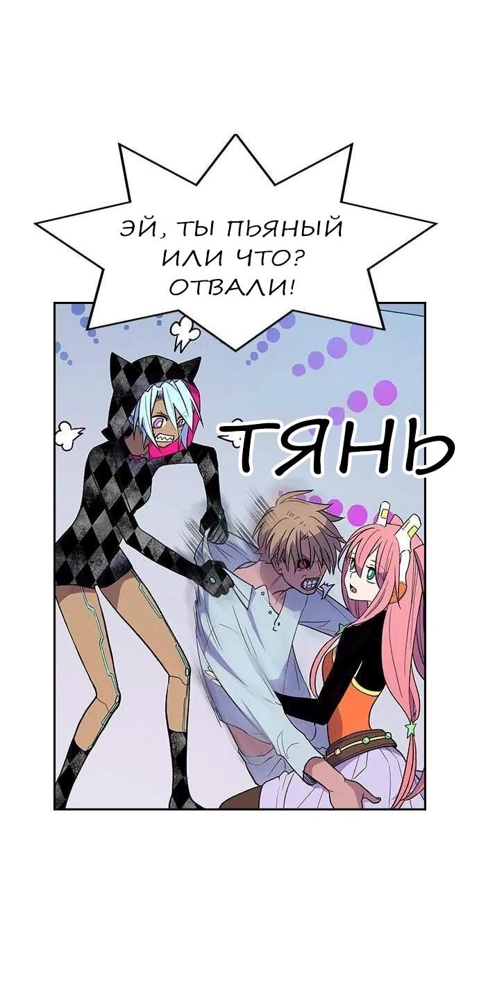 Манга Домработница - Глава 73 Страница 24