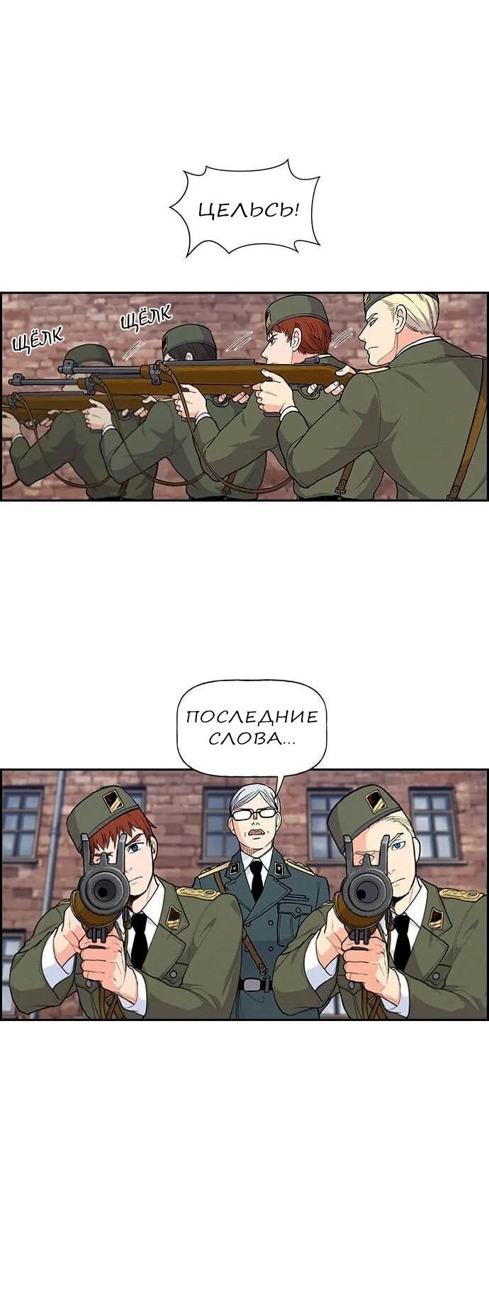 Манга Домработница - Глава 73 Страница 59