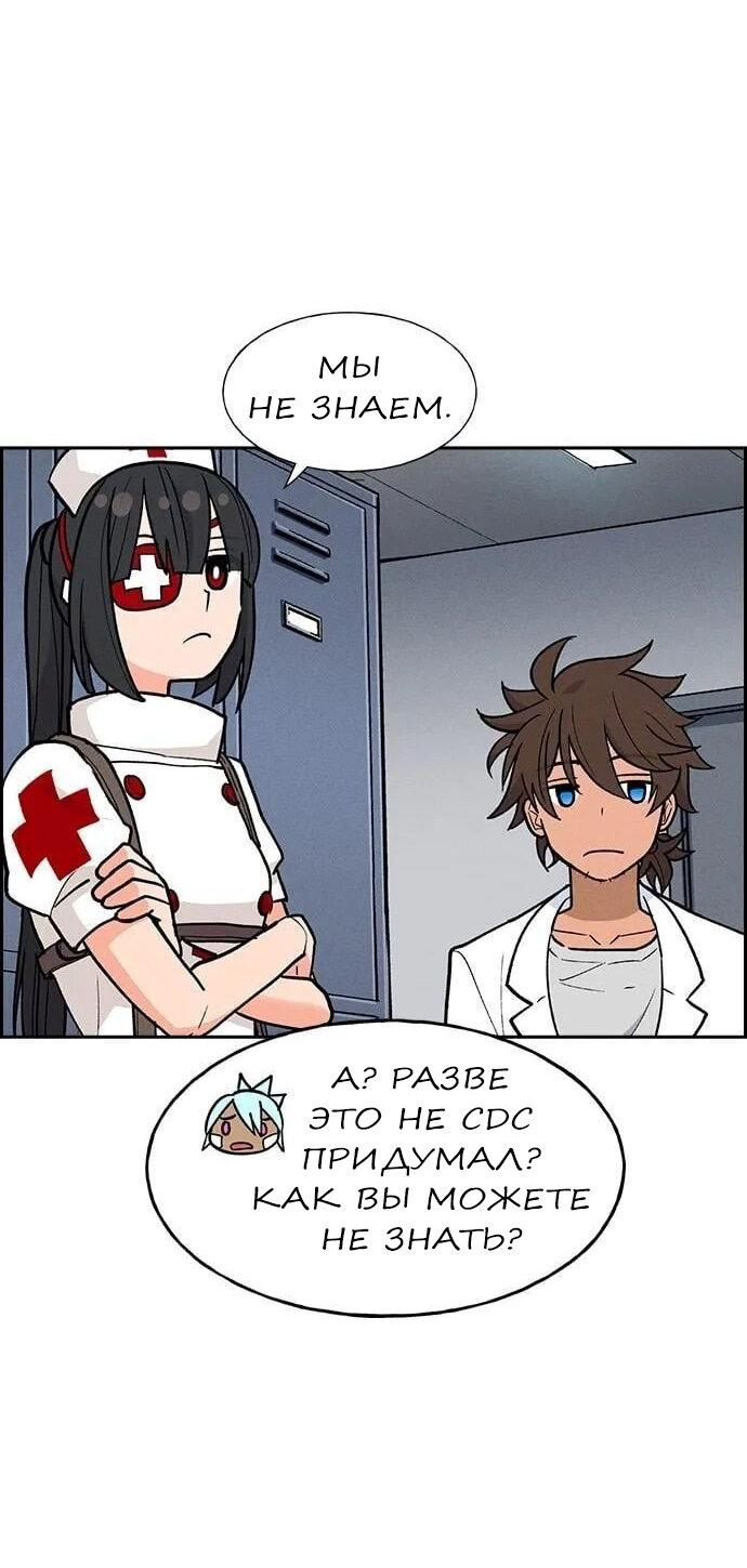 Манга Домработница - Глава 73 Страница 50