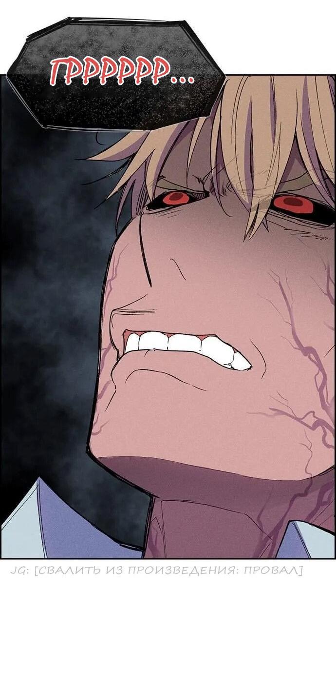 Манга Домработница - Глава 73 Страница 21