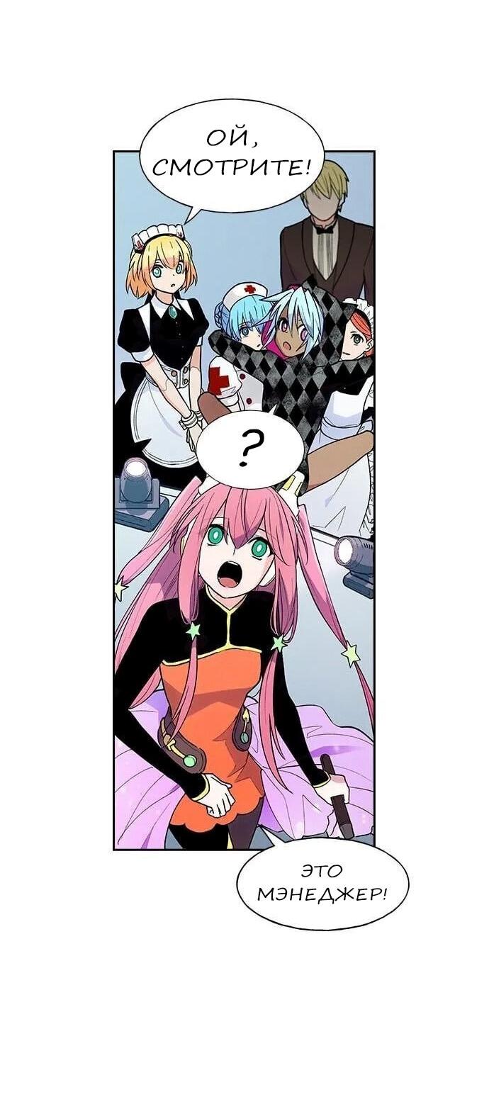 Манга Домработница - Глава 73 Страница 6