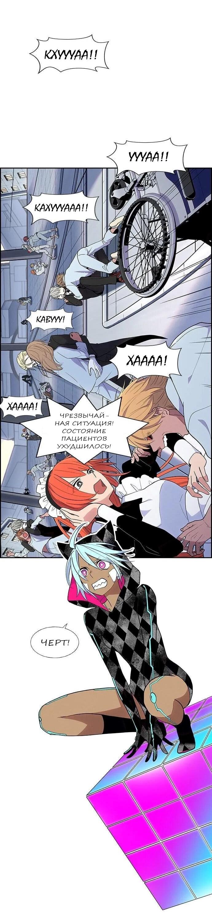 Манга Домработница - Глава 73 Страница 27