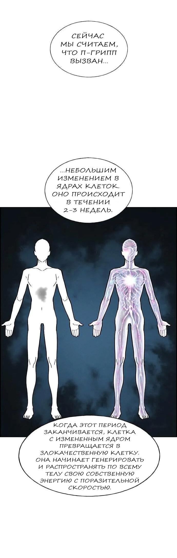 Манга Домработница - Глава 73 Страница 41