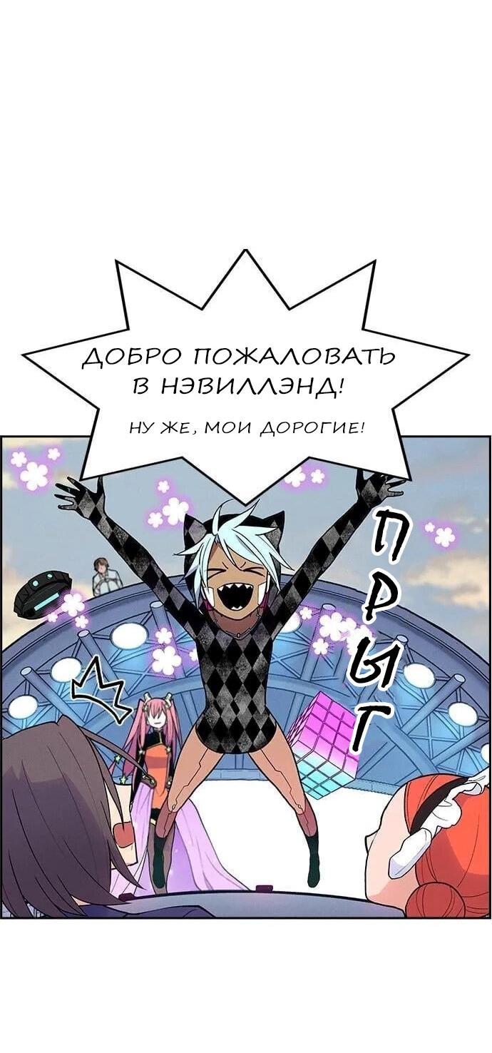 Манга Домработница - Глава 73 Страница 4