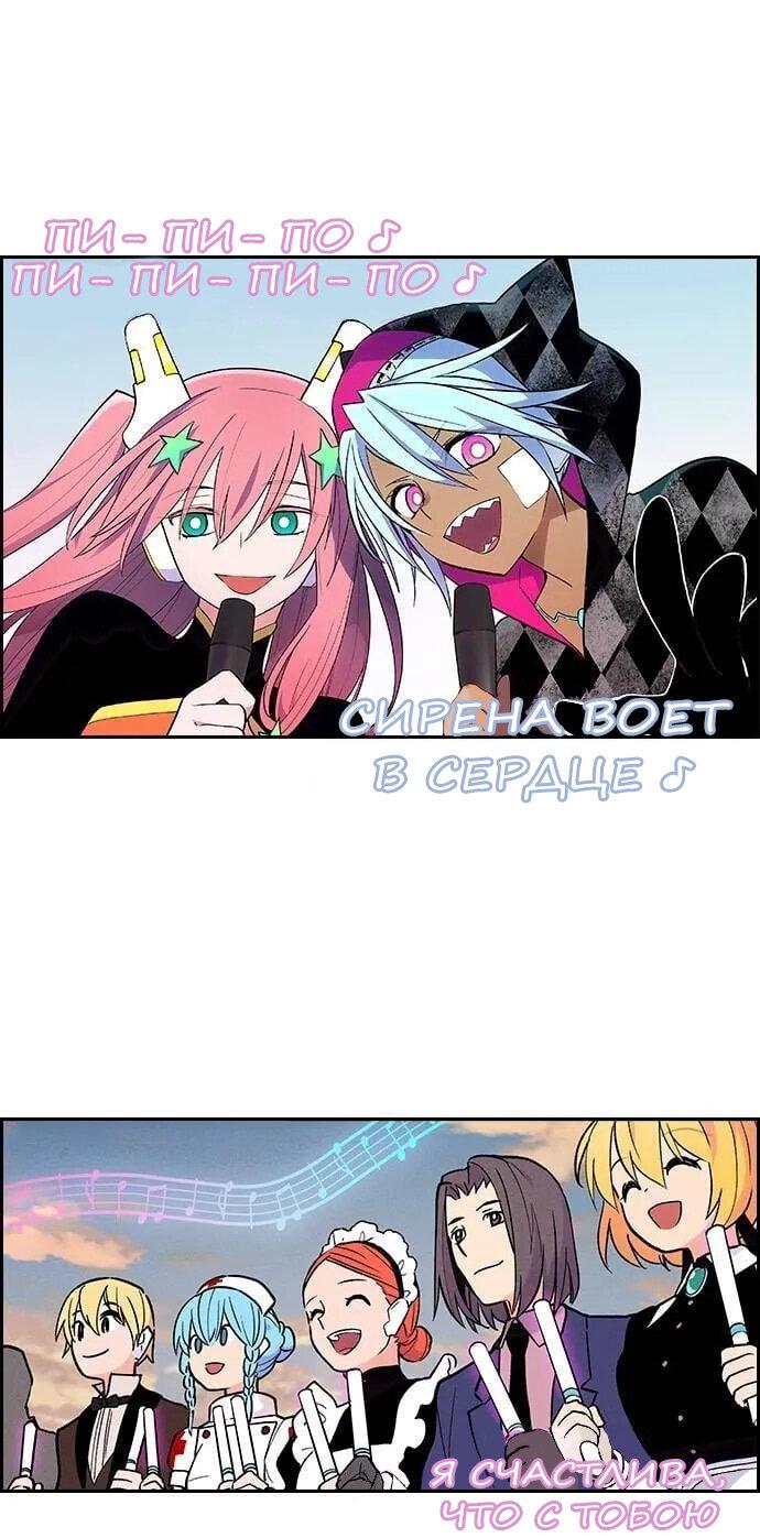 Манга Домработница - Глава 73 Страница 1