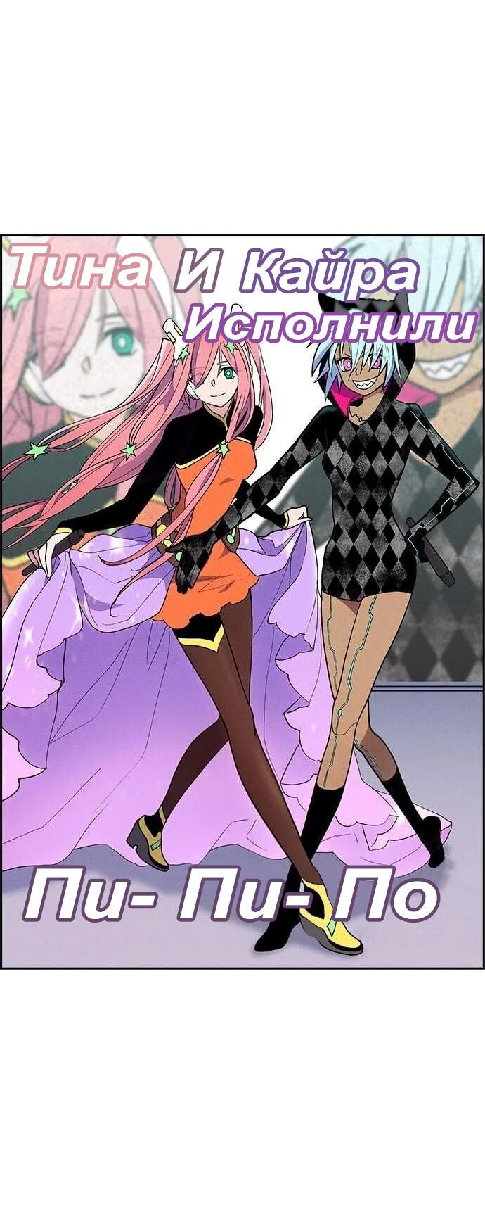 Манга Домработница - Глава 73 Страница 3