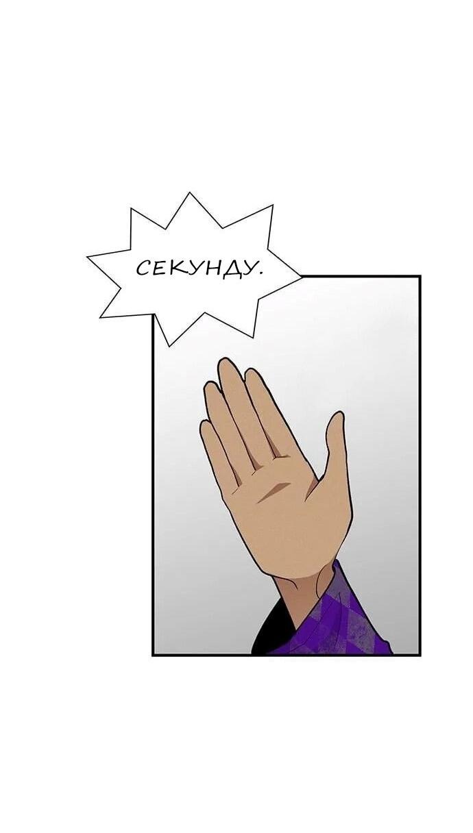 Манга Домработница - Глава 73 Страница 47