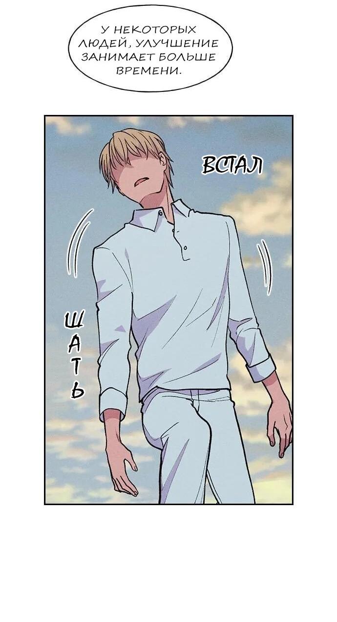 Манга Домработница - Глава 73 Страница 13