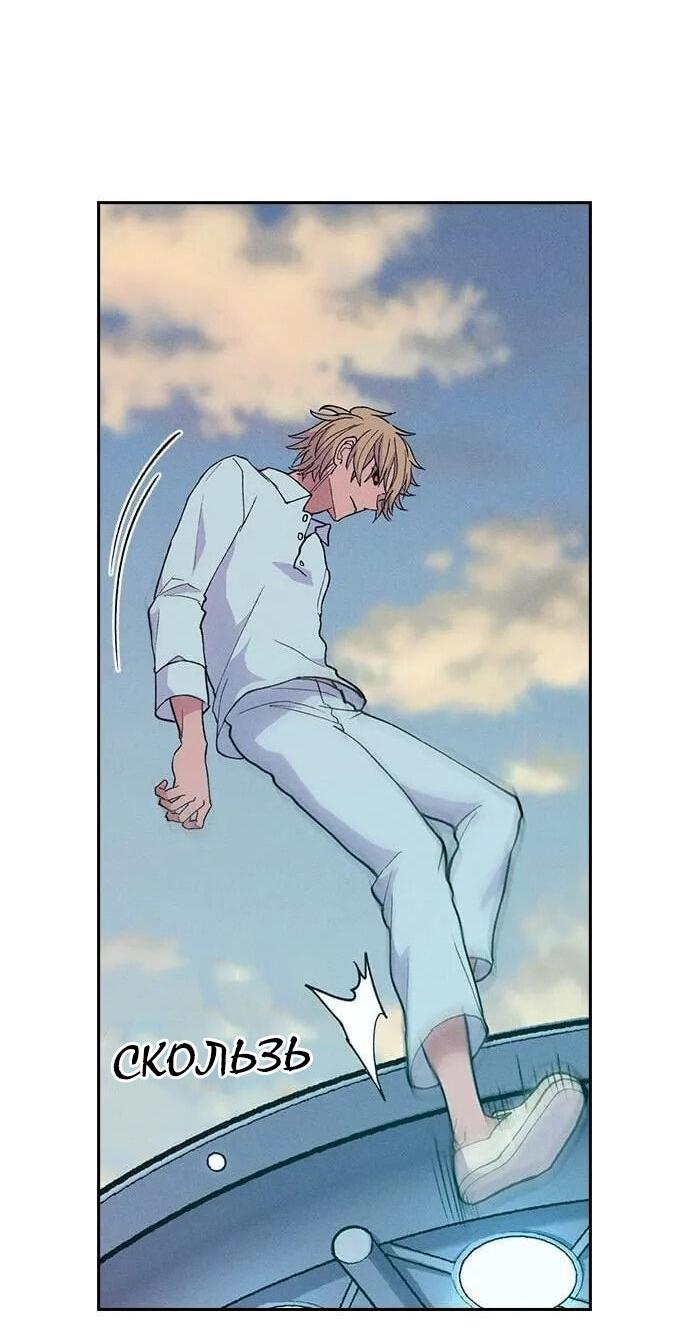 Манга Домработница - Глава 73 Страница 15