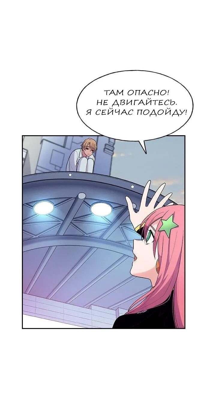 Манга Домработница - Глава 73 Страница 7