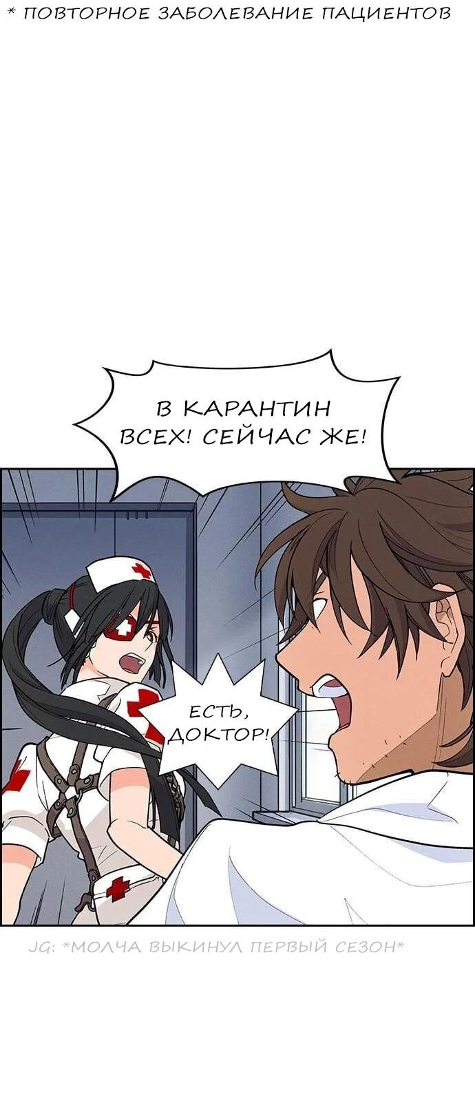 Манга Домработница - Глава 73 Страница 30