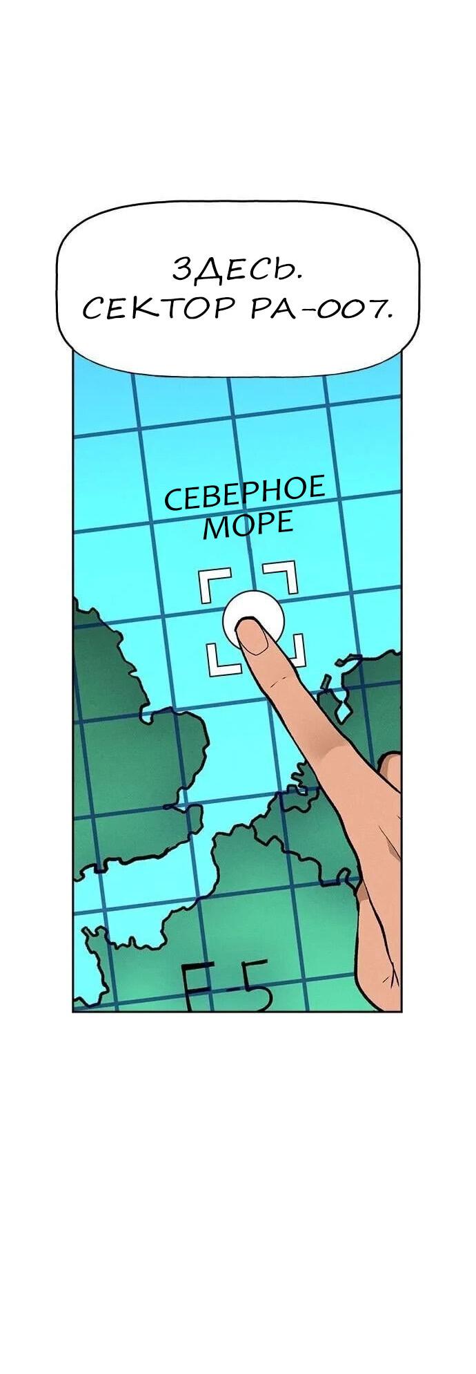 Манга Домработница - Глава 73 Страница 57