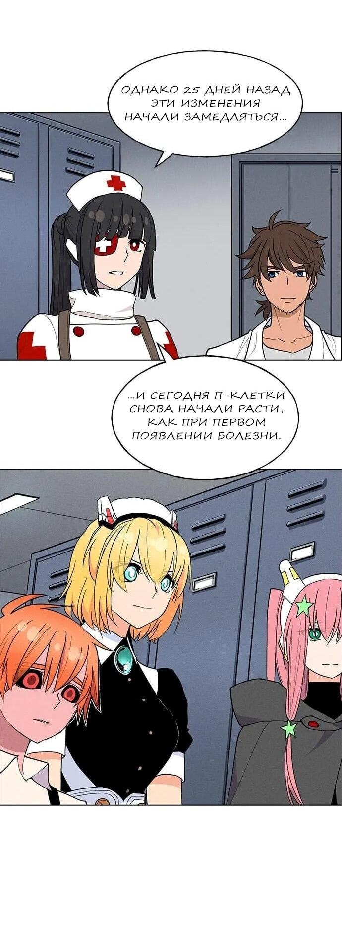 Манга Домработница - Глава 73 Страница 46