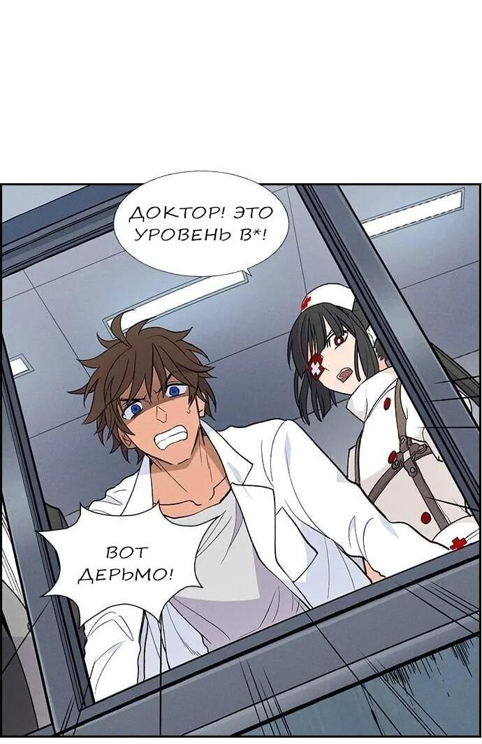Манга Домработница - Глава 73 Страница 29