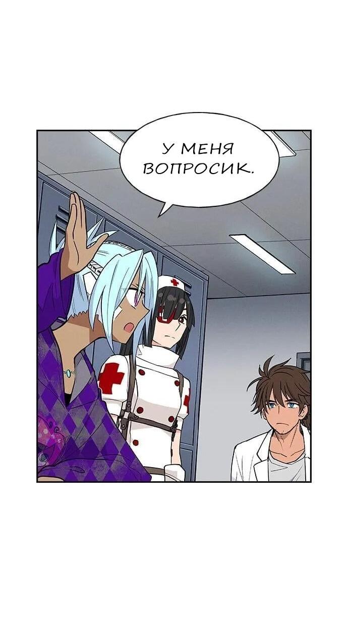 Манга Домработница - Глава 73 Страница 48