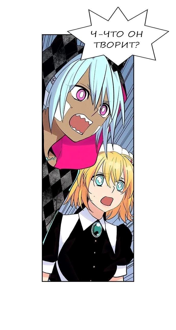 Манга Домработница - Глава 73 Страница 23