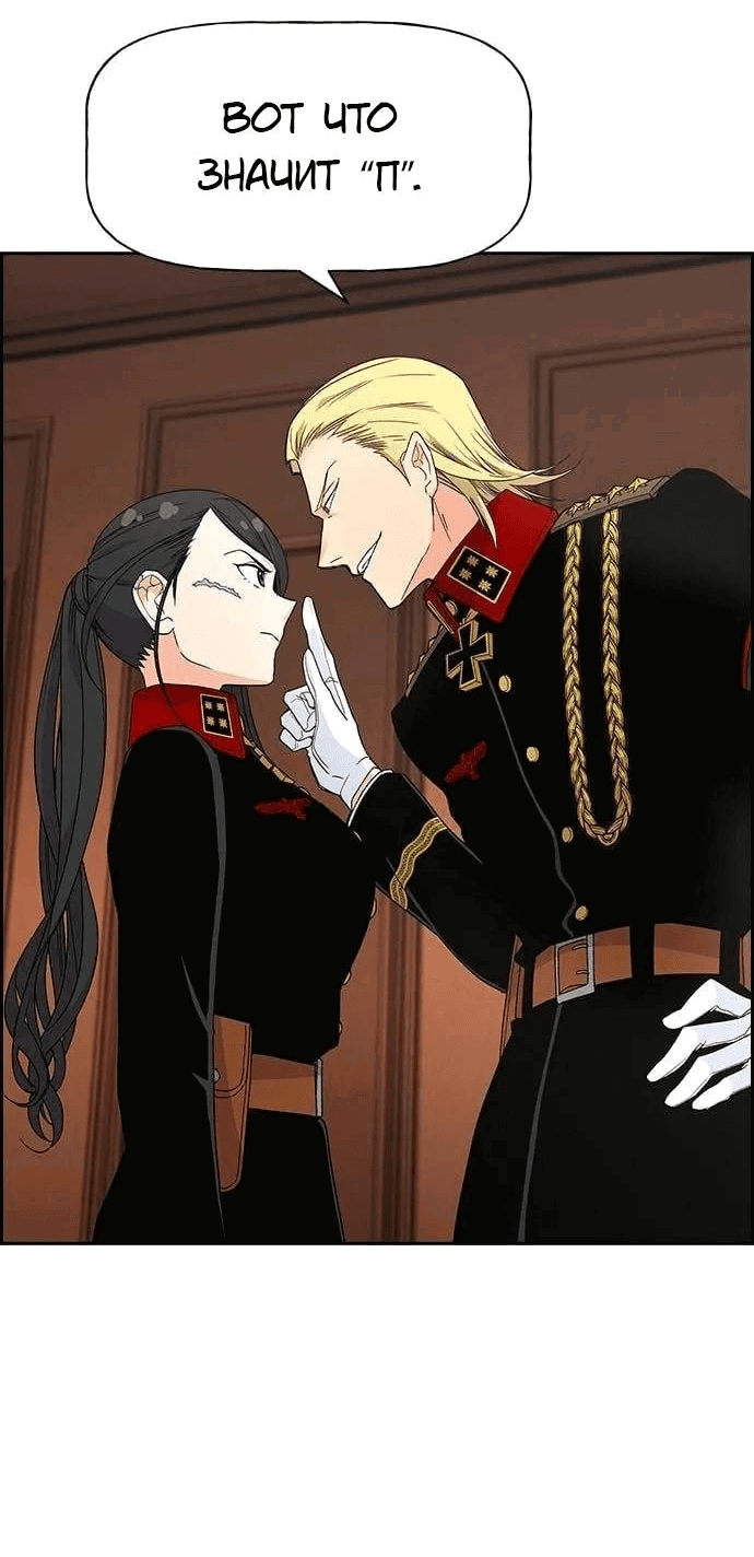 Манга Домработница - Глава 76 Страница 35