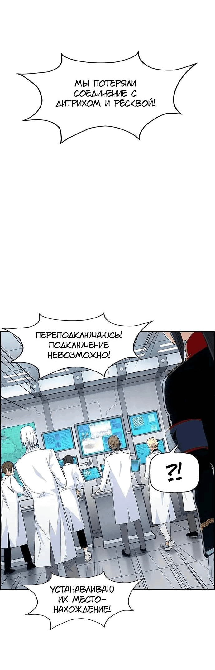 Манга Домработница - Глава 76 Страница 69