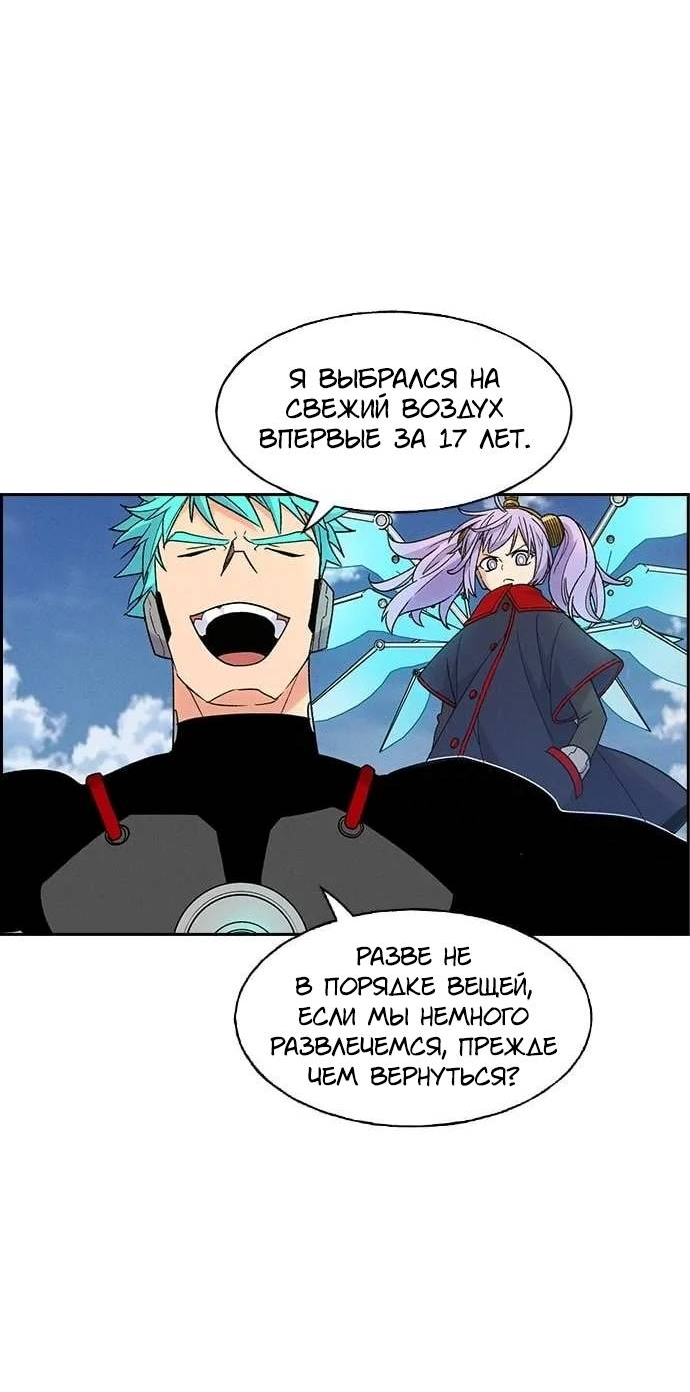 Манга Домработница - Глава 76 Страница 26